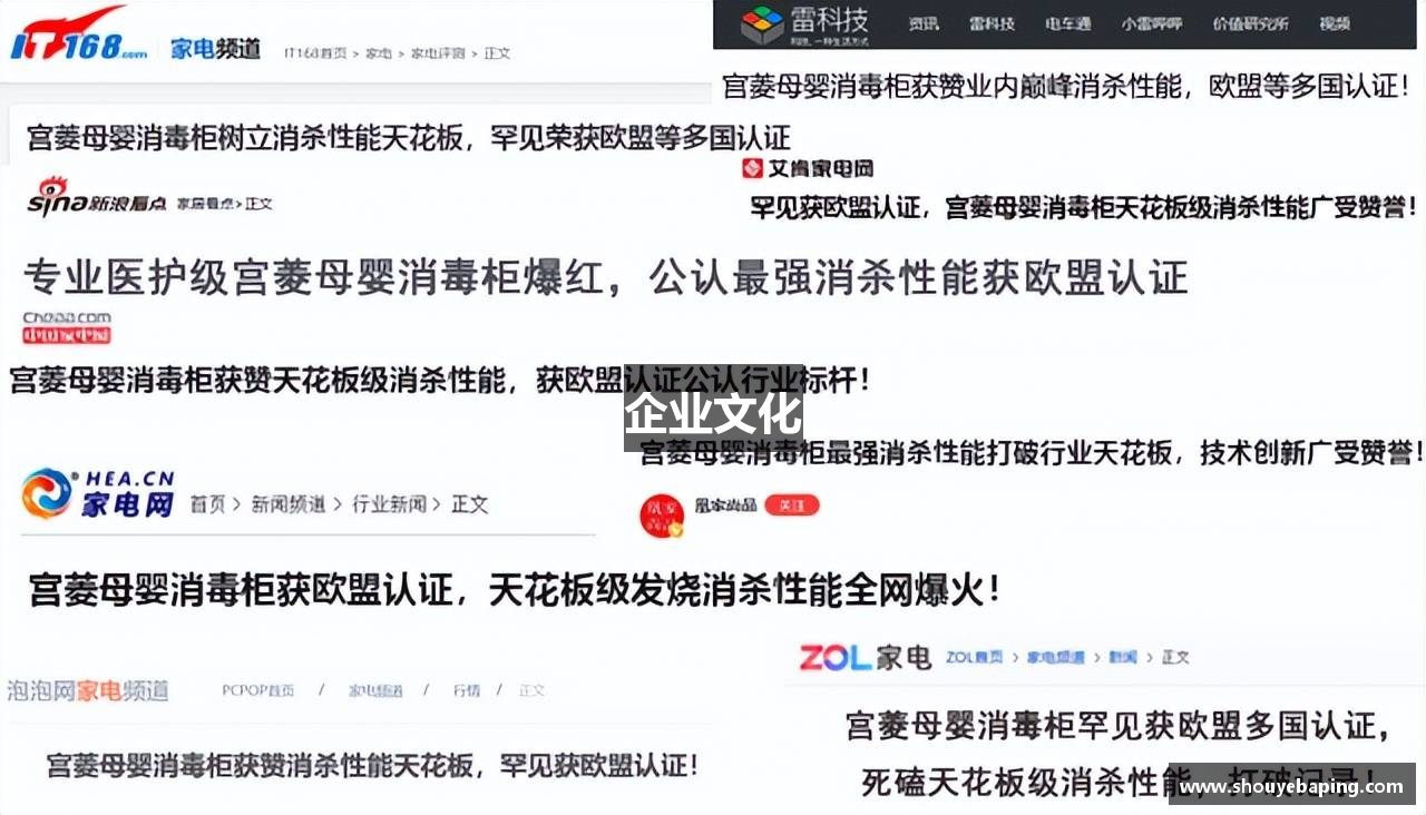 企业文化